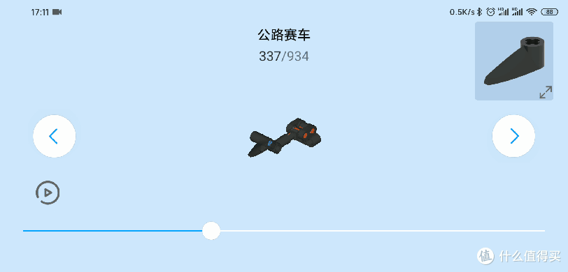 有些任性,大人才懂,小米的智能积木公路赛车又没忍住下了单