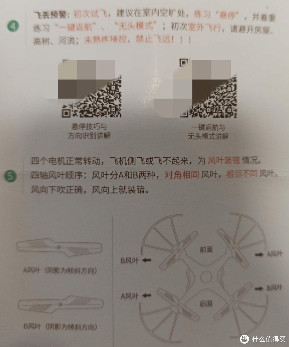 100块的无人机飞丢以后(看路边荒野地的花花草草)我是如何找不回来的?