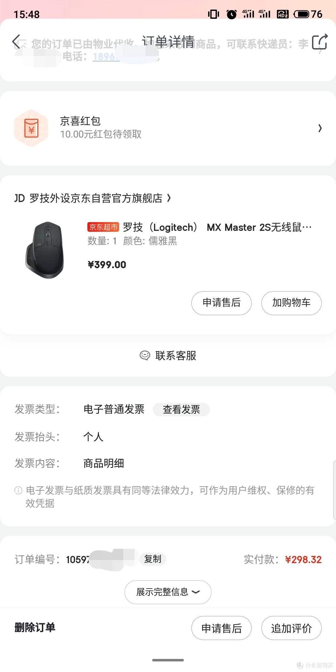 高颜值无线办公键鼠使用感受分享—罗技craft+master2s