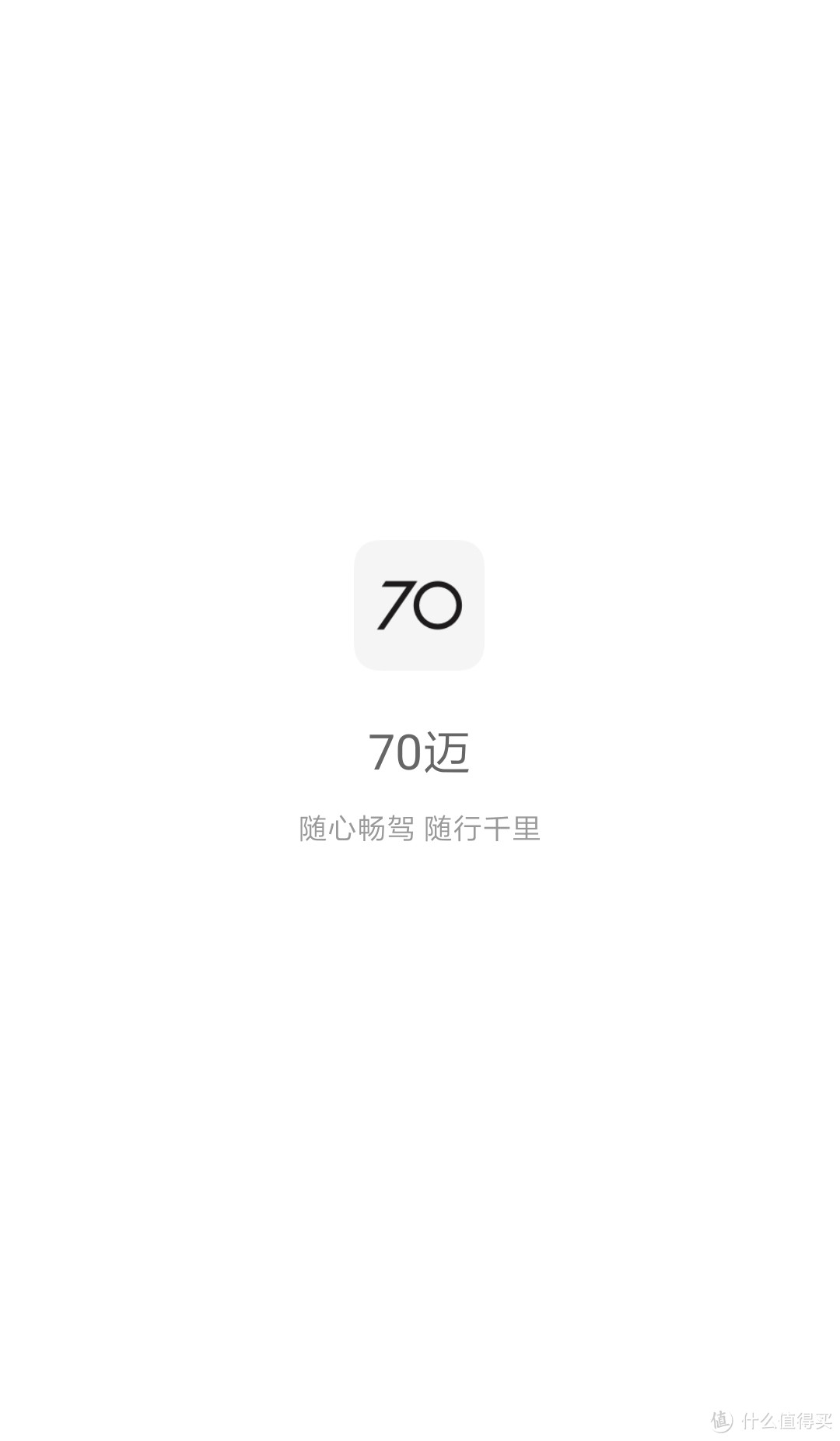 这个后视镜不寻常——70迈流媒体记录仪小评