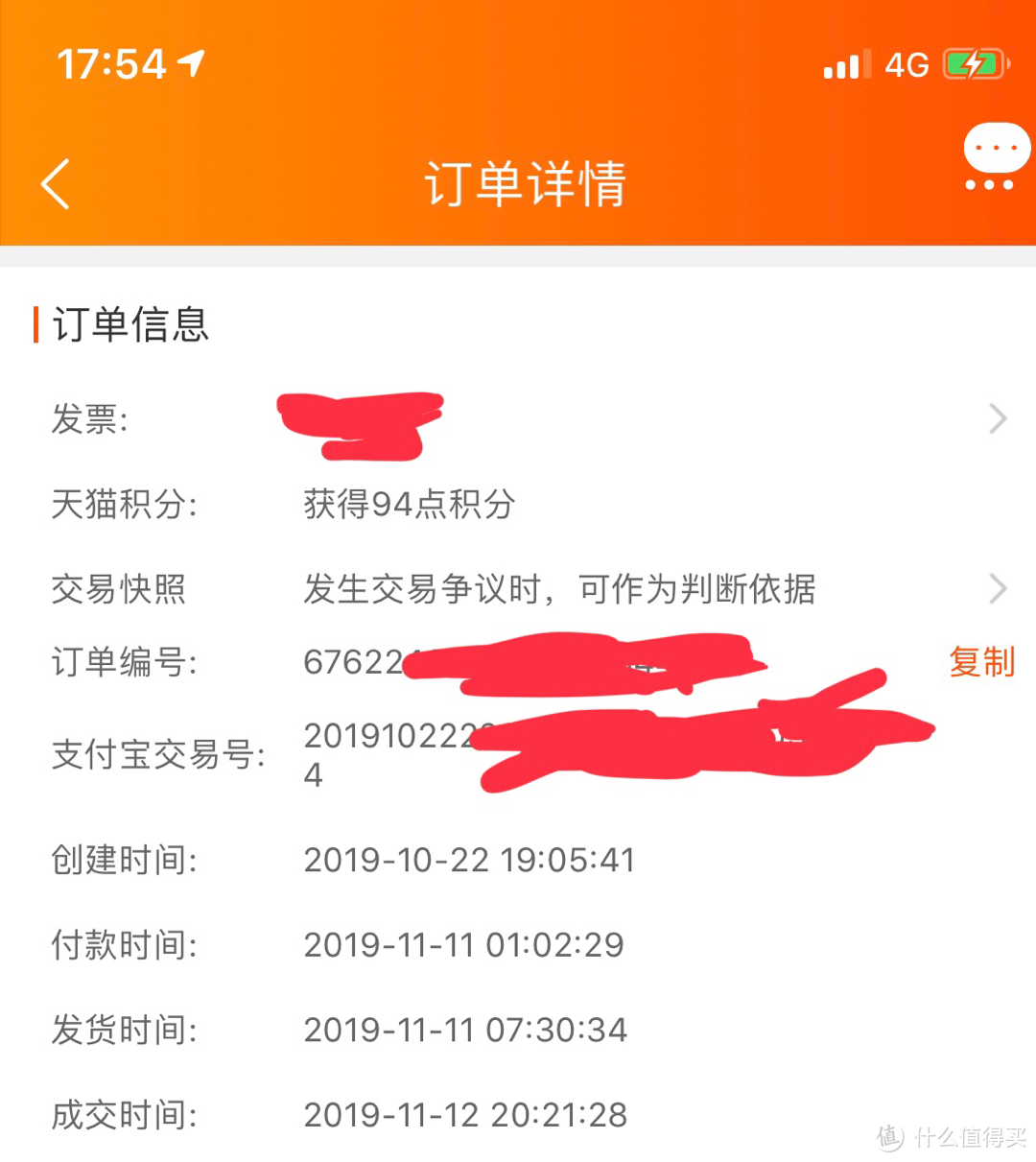 一枚居家男的淘宝剁手清单细数与分析