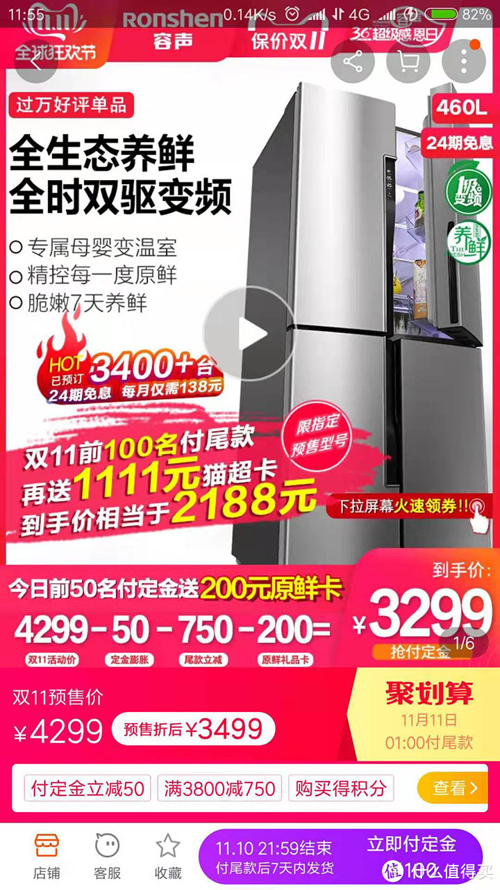 我的冰箱购买之路，容声BCD-460WD11FP下单到入户初体验