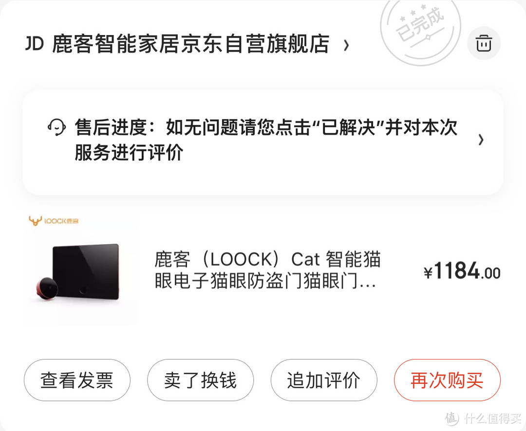 鹿客（LOOCK）Cat 智能猫眼使用感受