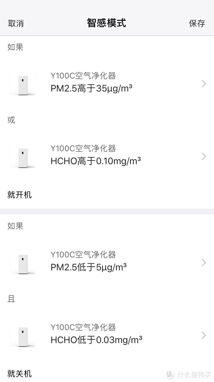 良物的态度：352空气净化器 除霾甲醛全制霸