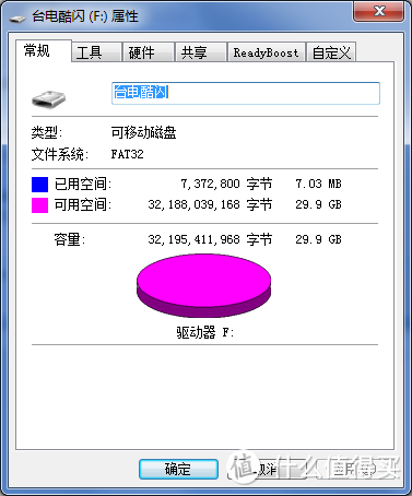 Teclast 台电 幻灵 U盘 晒单+量产启动盘