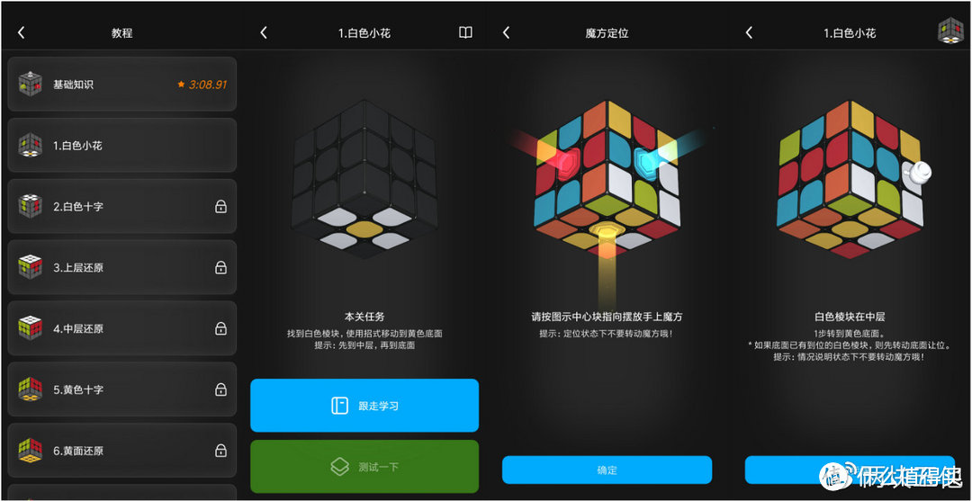小米智能魔方——理工男的上手必备