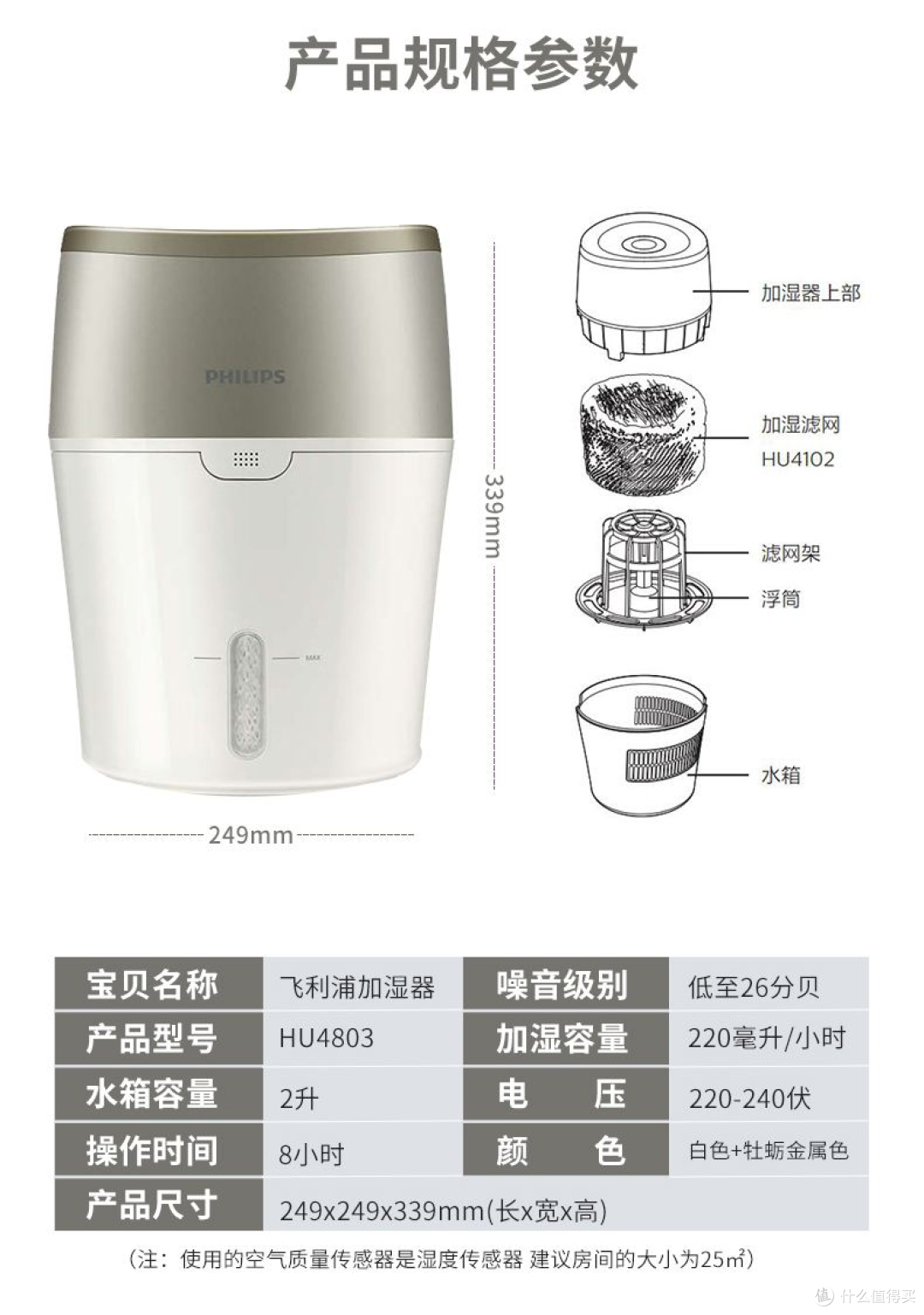 冬季空气类家电产品使用指南