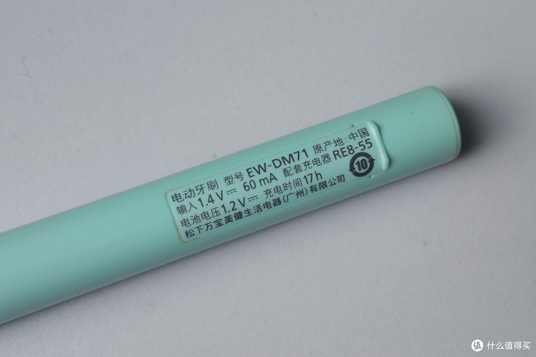 松下 EW-DM71-A 充电式电动声波震动牙刷 晒单