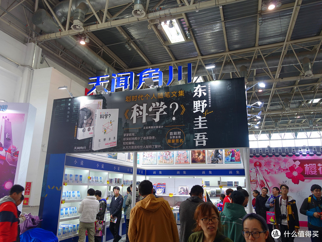 C游BICAF2019 国际动漫展