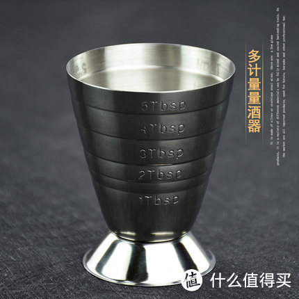 分段式量酒器