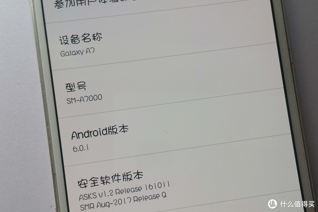咸鱼捡漏记——三星GALAXY A7手机 晒单
