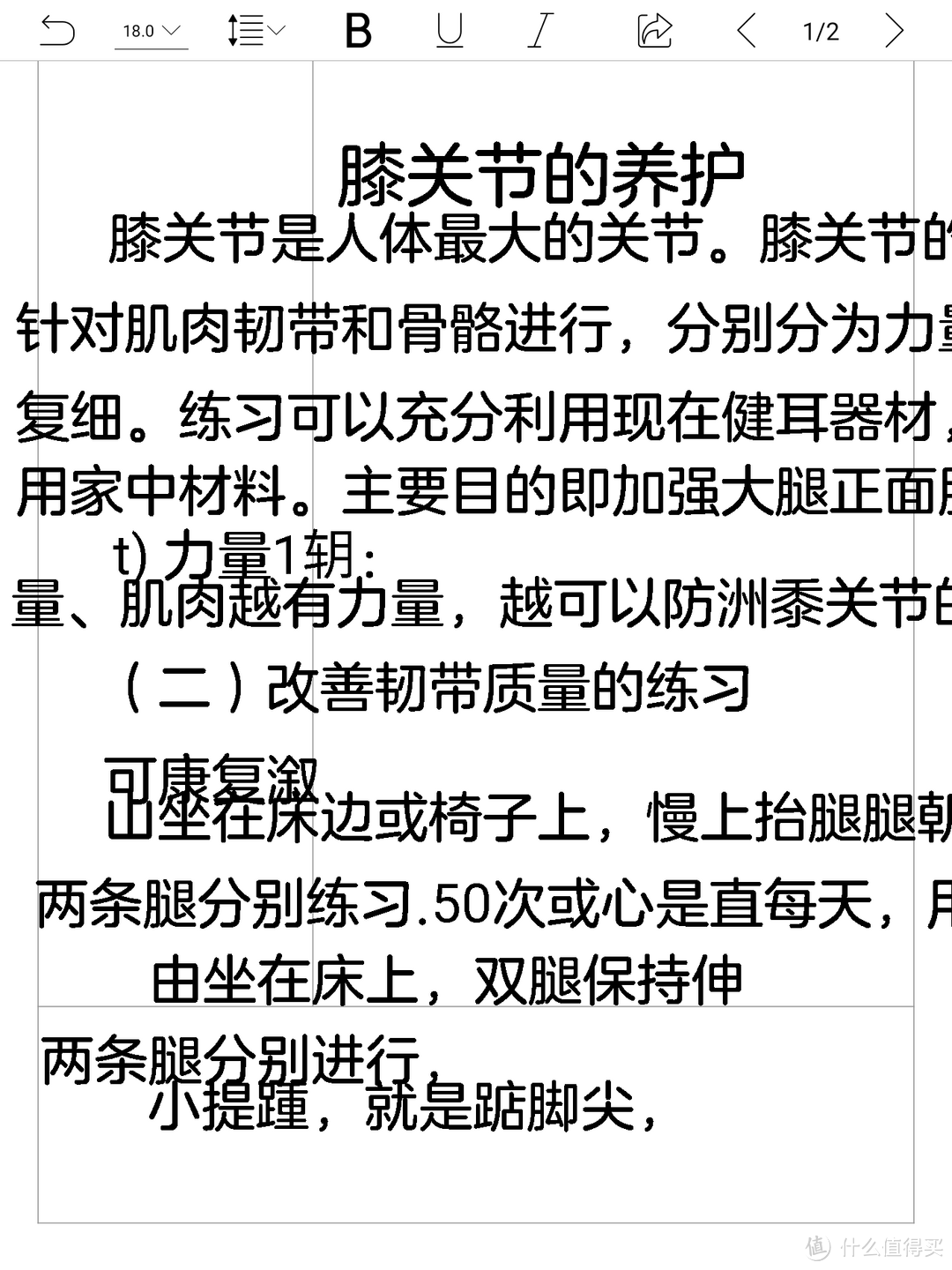 眼睛的保温杯-我的电纸书选购历程