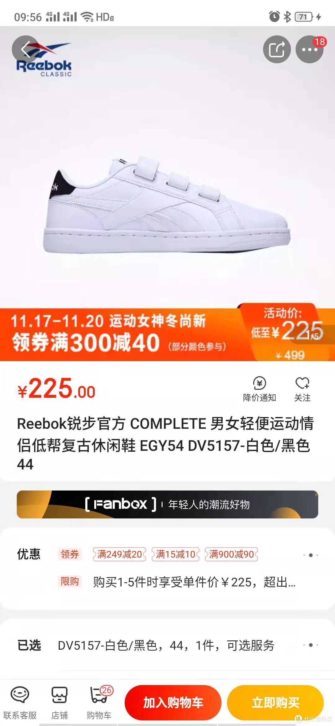 双十一晒单——这算是薅羊毛吗?平均不到102元一双锐步鞋