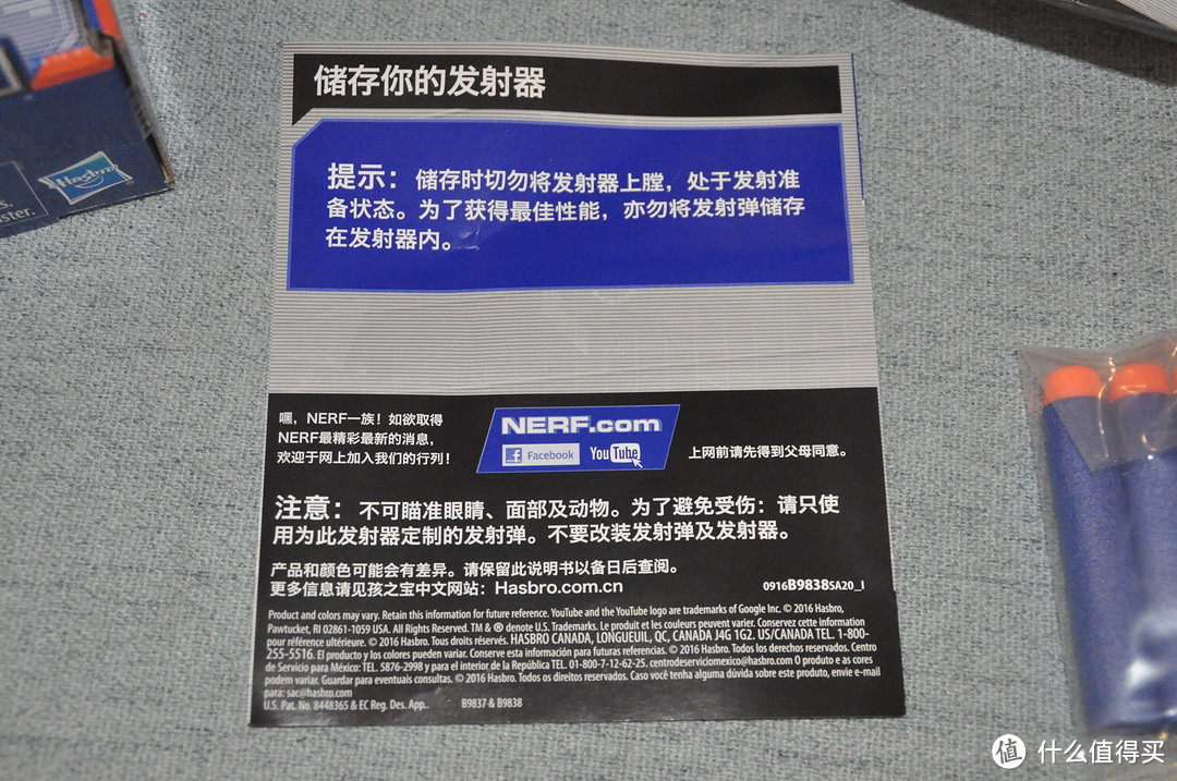 不到20元的NERF对决——热火精英 强力升级版B9838和拦截发射器标靶套装A9588