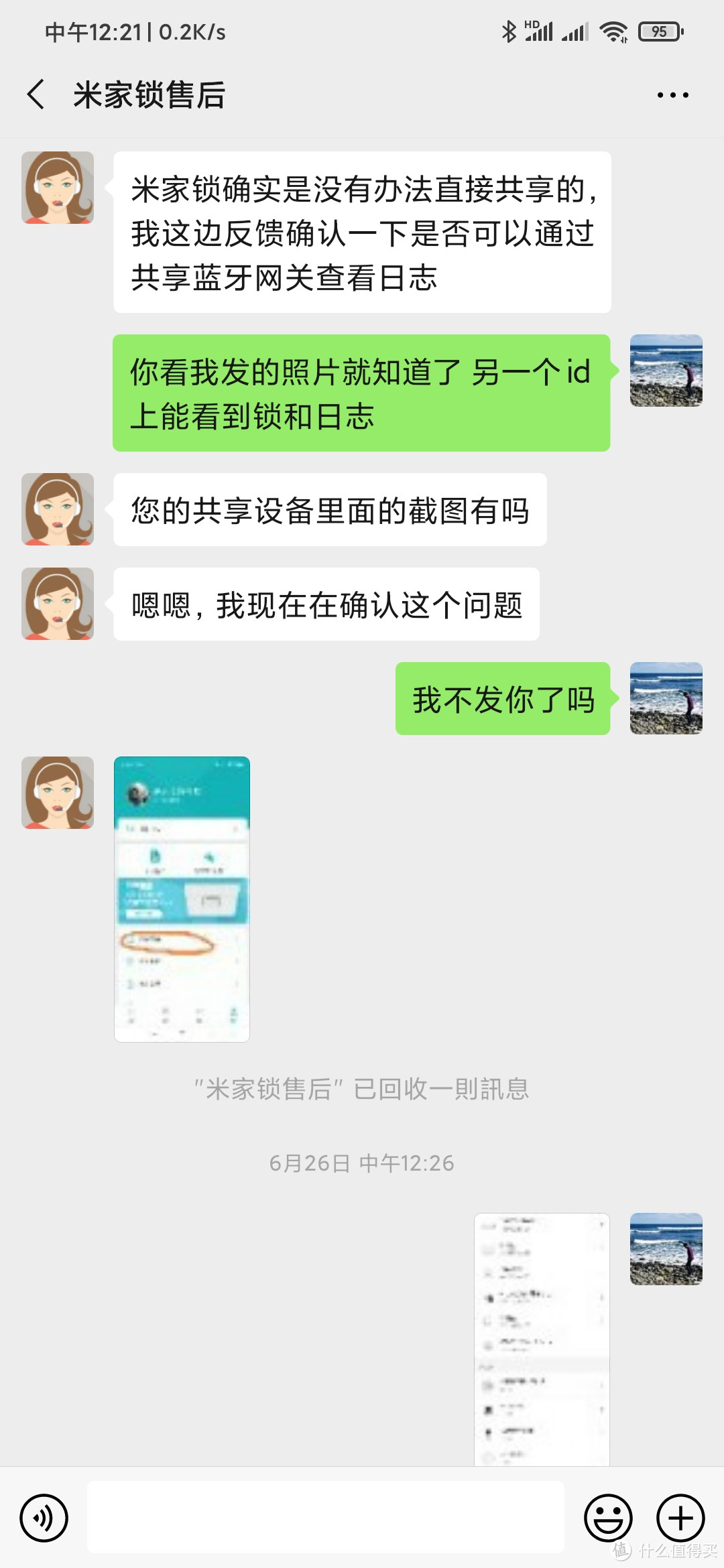 网络布局和智能家庭联动