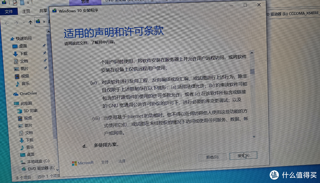 无需U盘，分分钟搞定windows10系统安装