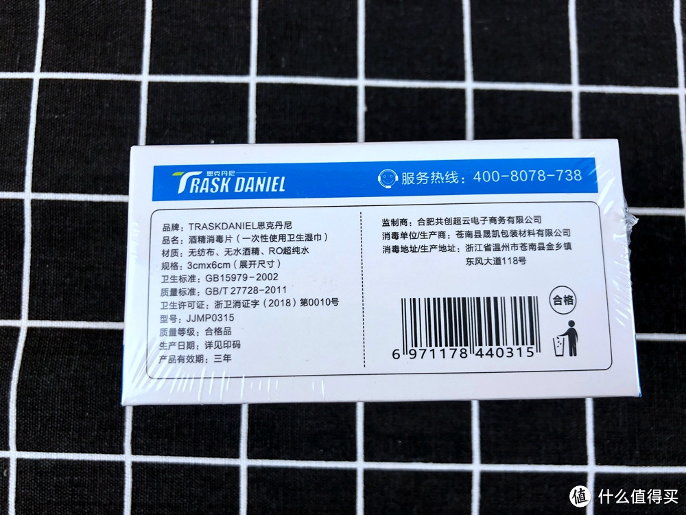 五块钱一大堆!TRASKDANIEL 思克丹尼 一次性酒精棉片 100片