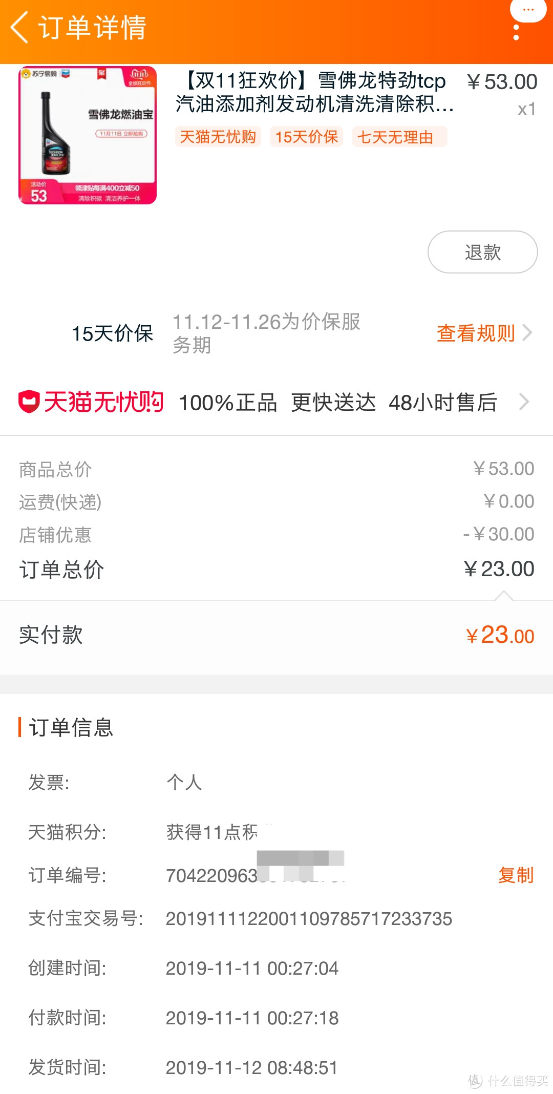 订单的优惠30元就是提前领取的优惠券