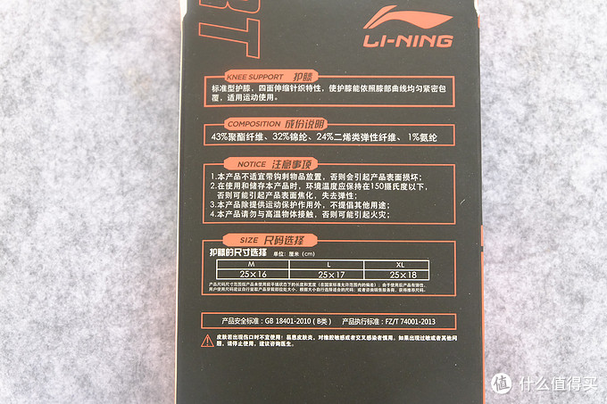 双十一晒单回血系列（四）：一套李宁体育用品