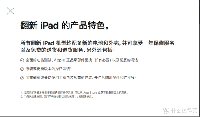 双十一剁手之IPAD PRO