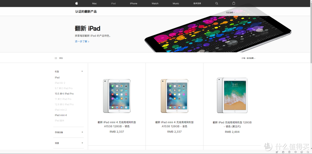 双十一剁手之IPAD PRO