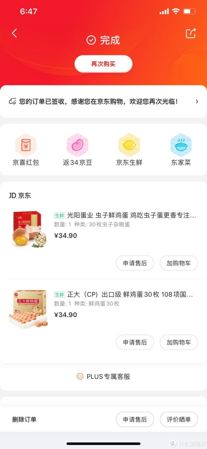 双十一大作战(百元商品购物单分享)