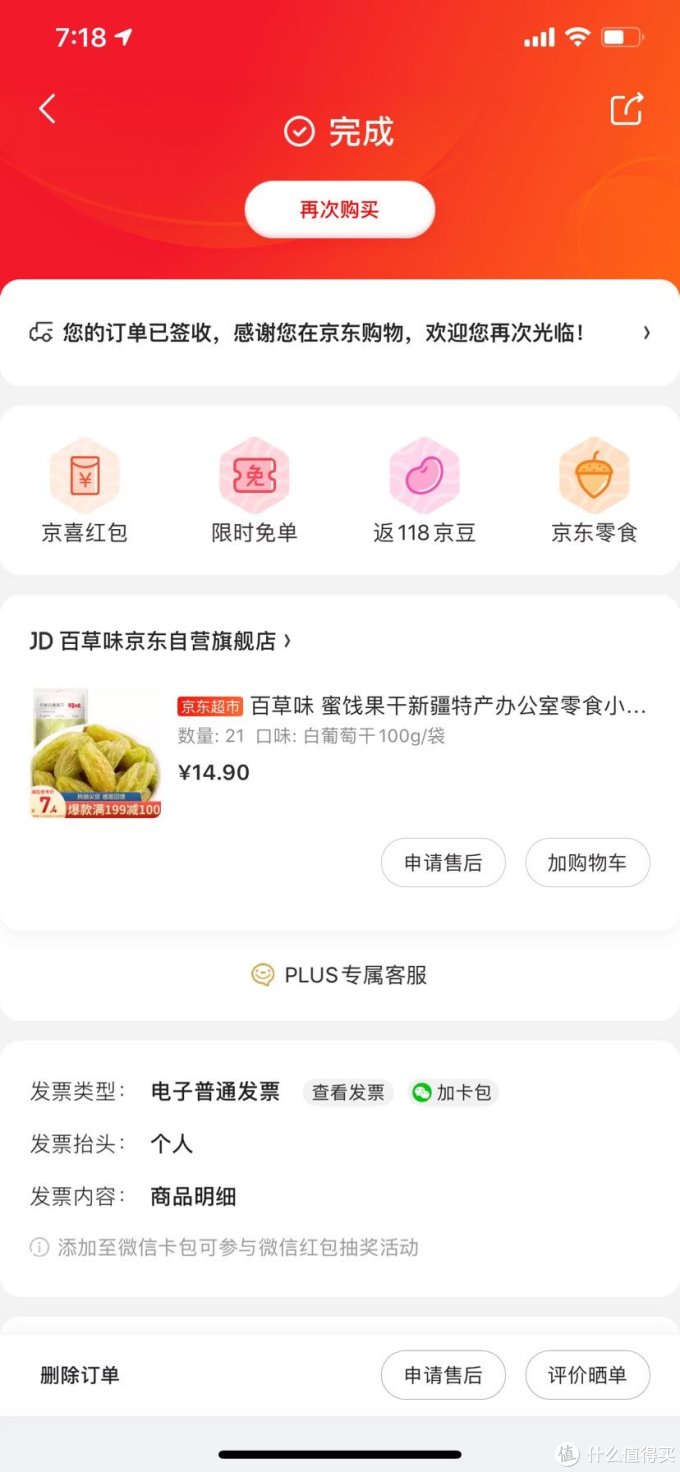 双十一大作战(百元商品购物单分享)
