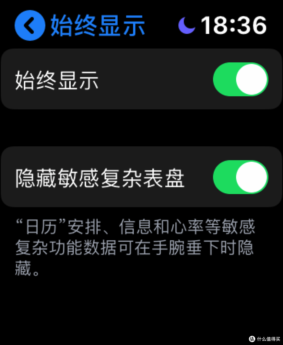 轻松实现两天一充:apple watch 省电技巧总结