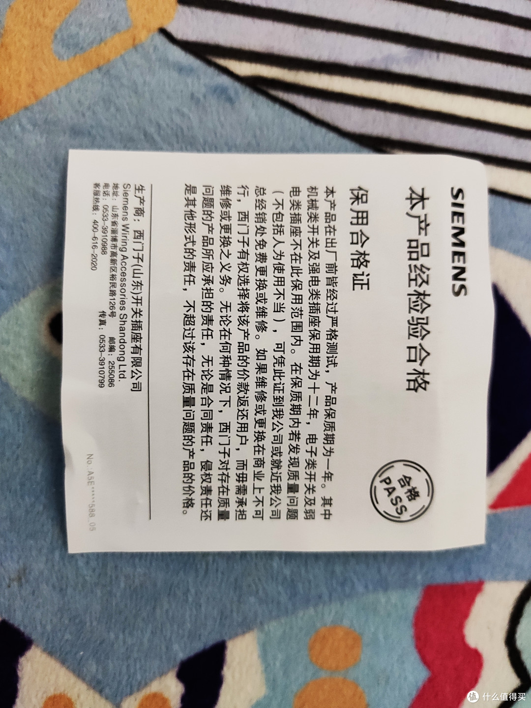 西门子灵蕴辰曦白系列开关插座开箱
