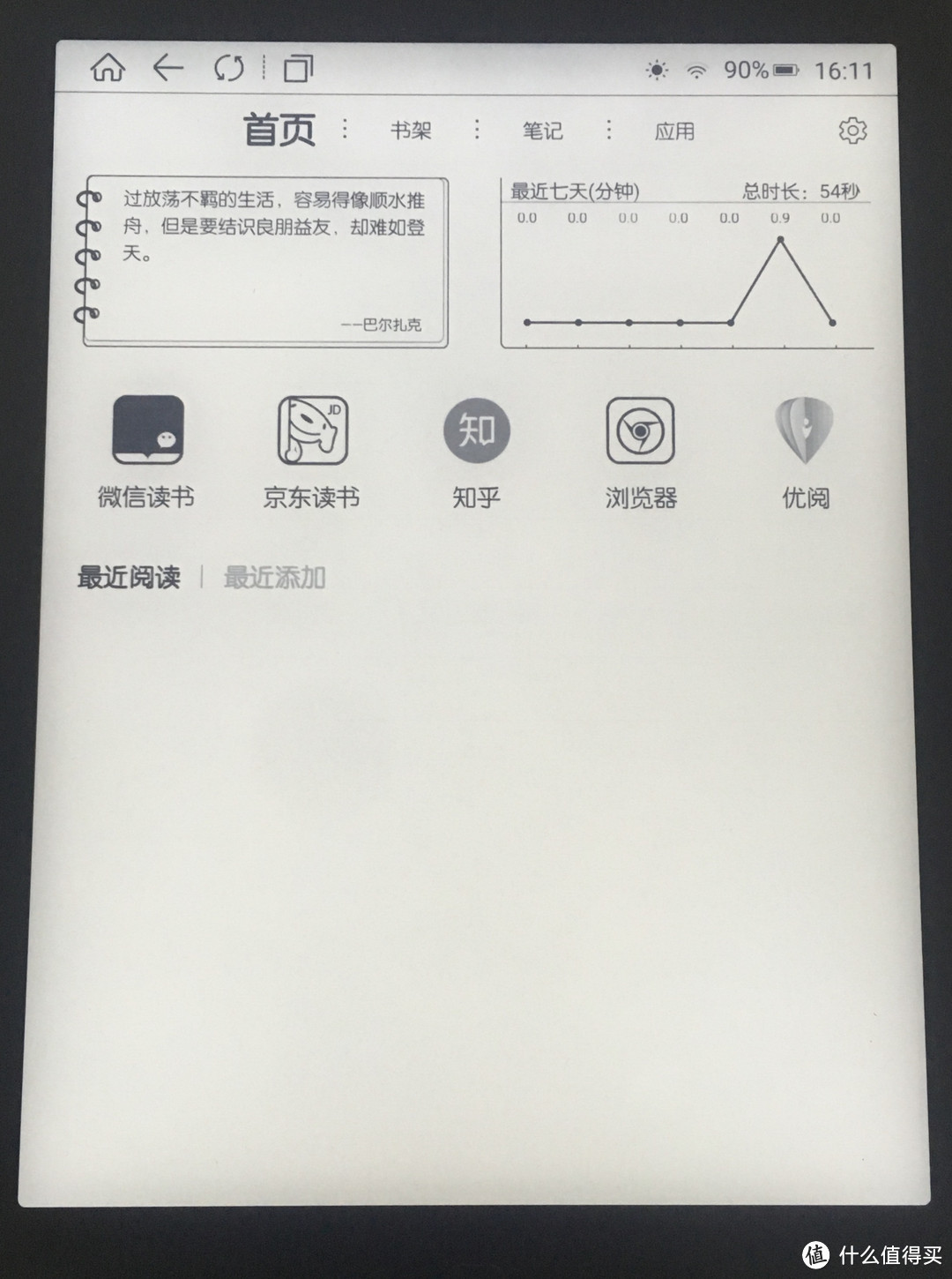 首页有五个快捷入口，可以自行设置所需的入口