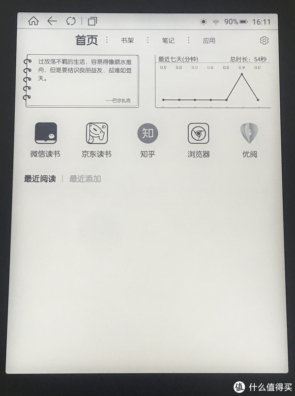 首页有五个快捷入口，可以自行设置所需的入口