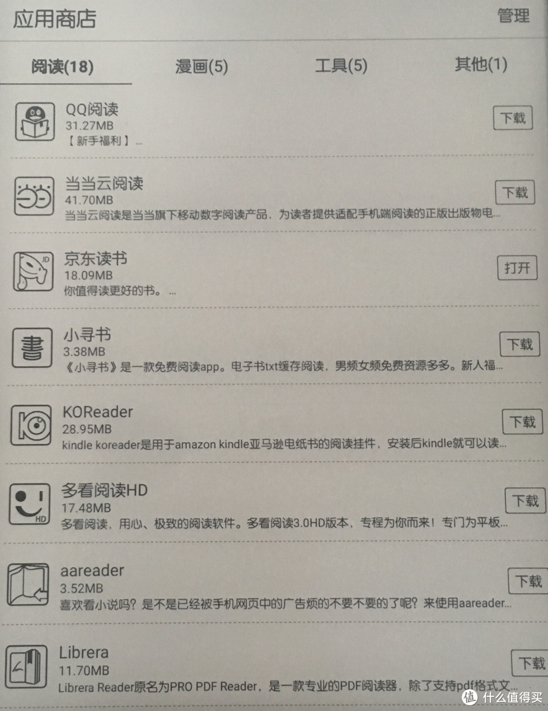 看书更方便 博阅新品Ares note体验