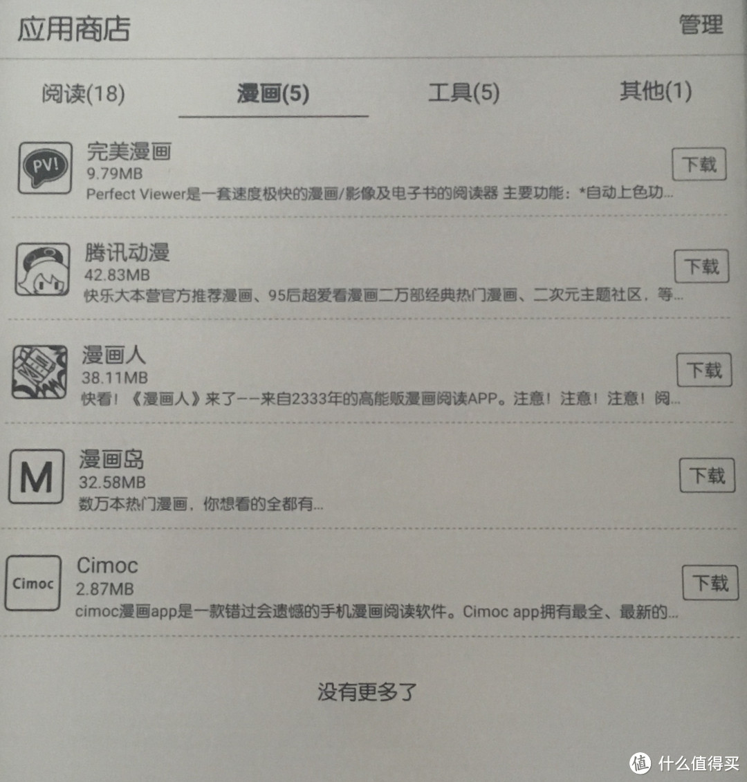 看书更方便 博阅新品Ares note体验