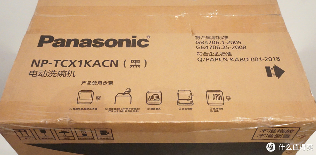 京东双11抢购949元松下NP-TCX1KACN 4套洗碗机,解决80+奶奶的洗碗难问题