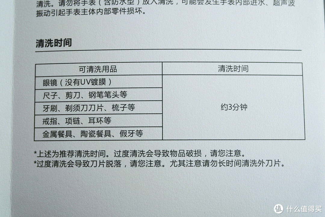 小米家用超声波清洗仪开箱简评