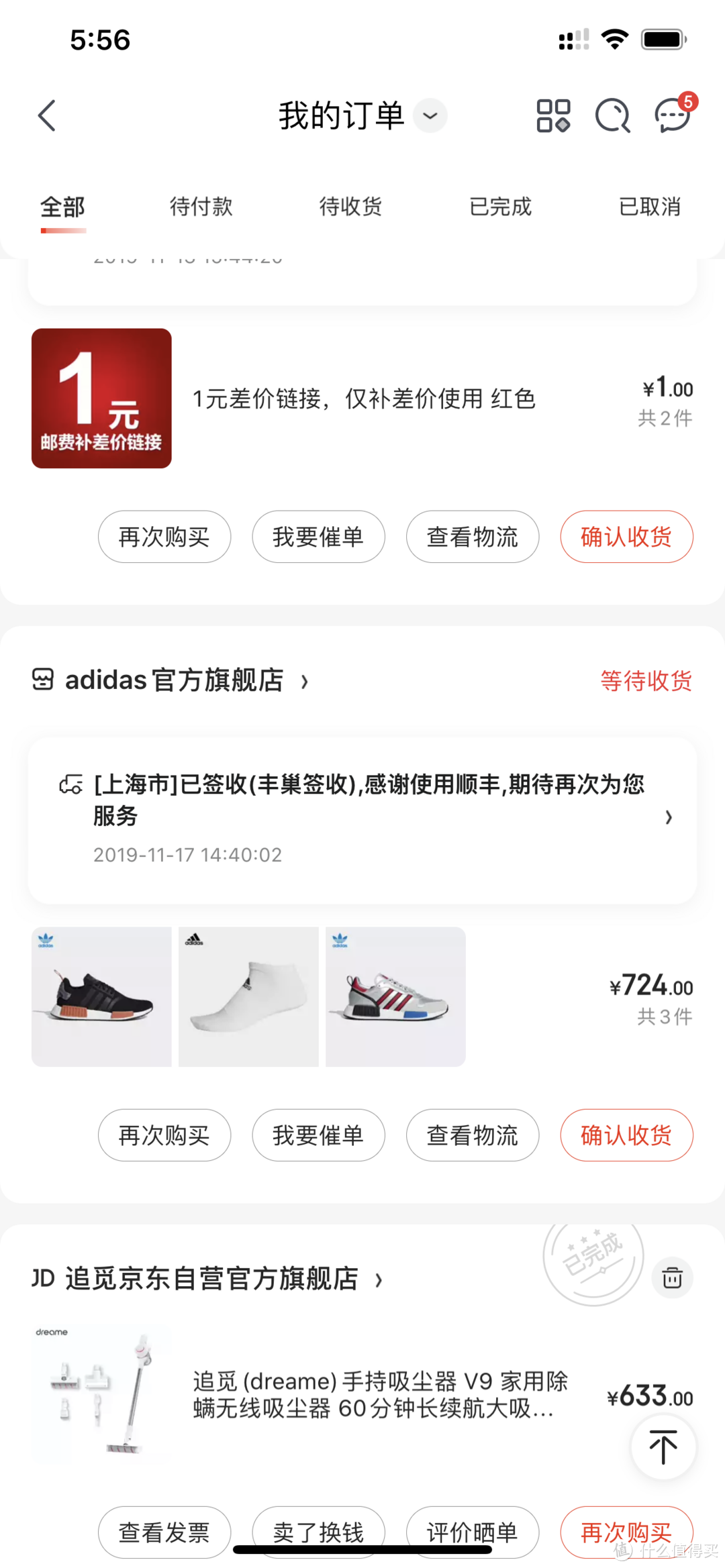 PUMA VS adidas 两个品牌四位选手的上位竞争（其实就是个晒单）