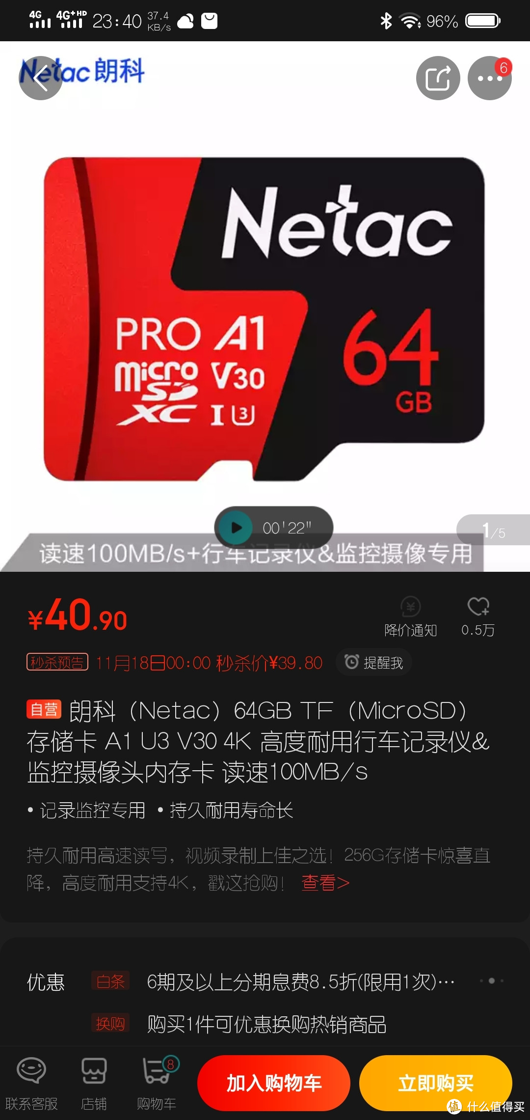 朗科Netac 64GBTF（MicroSD）存储卡 A1 U3评测