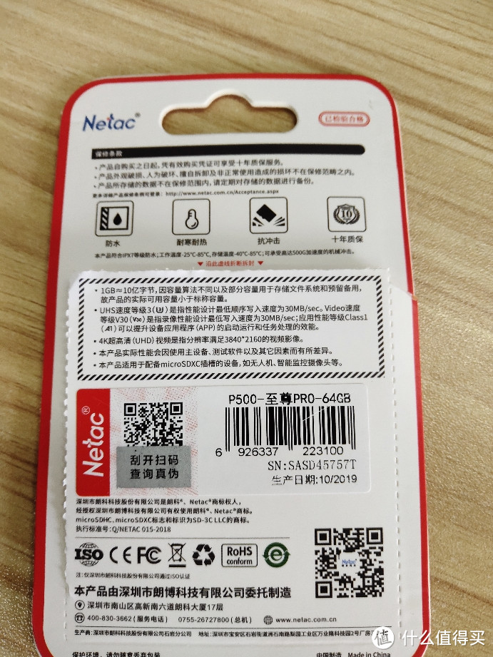 朗科Netac 64GBTF（MicroSD）存储卡 A1 U3评测