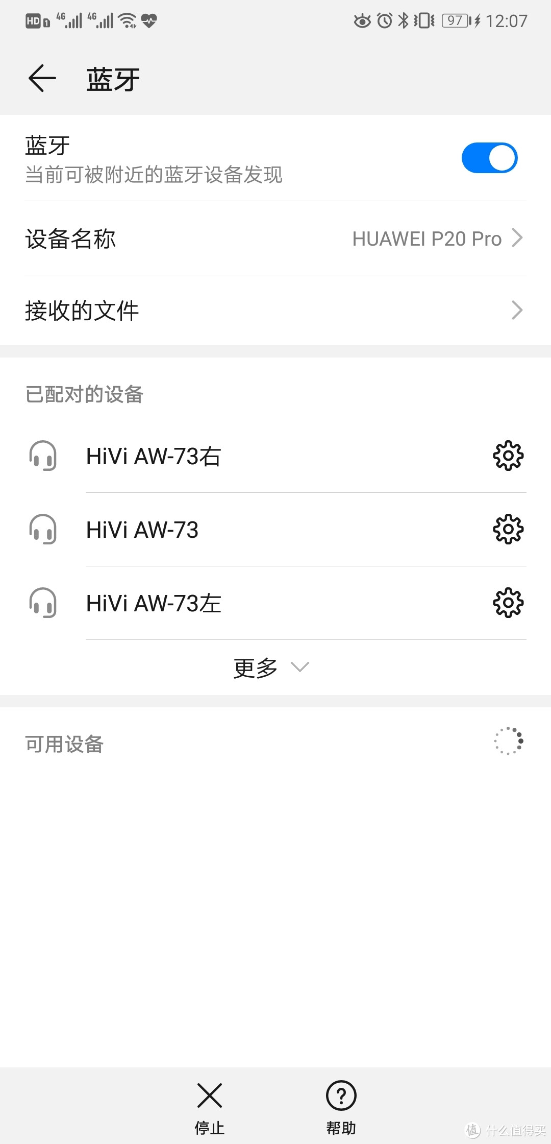 惠威AW73耳机使用感受