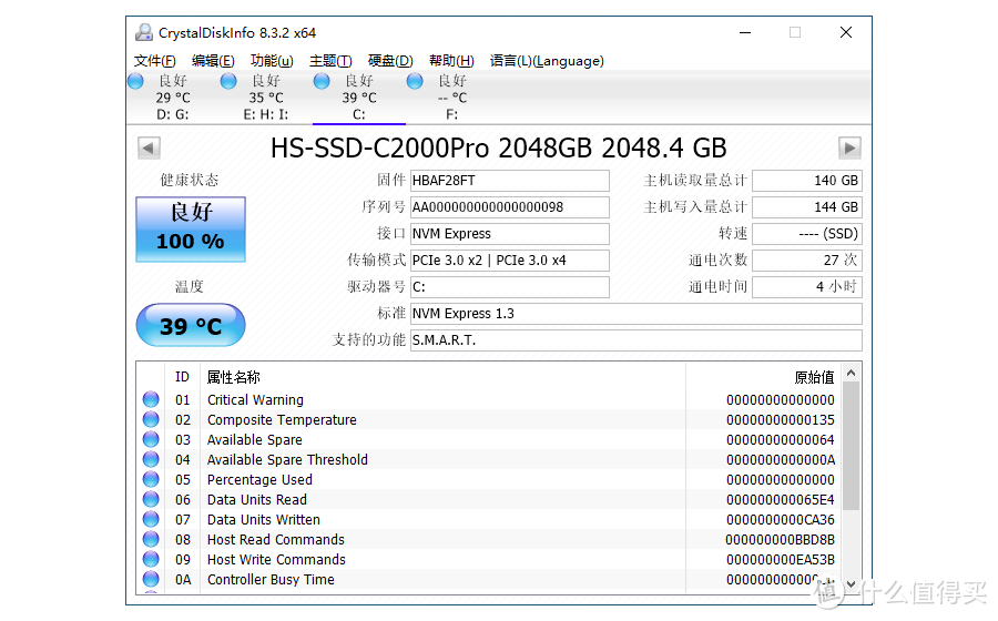 追赶极速：海康威视C2000 Pro 2T固态硬盘到手简评