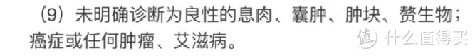 投保时的「健康告知」到底有多重要？不知道这6点，千万不要买保险！