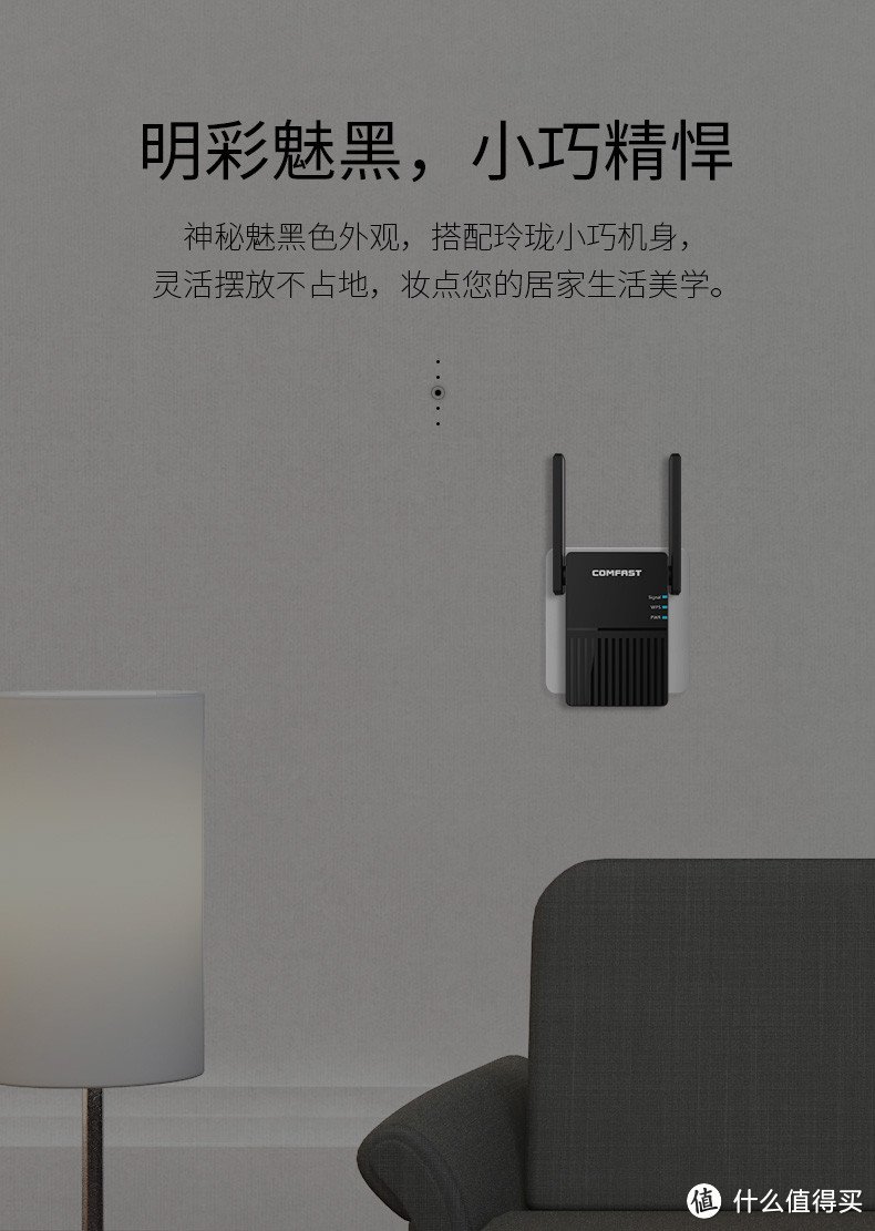 COMFAST“新鲜出炉”的5G WiFi中继器CF-AC1200，扫除家中WiFi信号盲区，让5G WiFi遍布家中每一个角落。