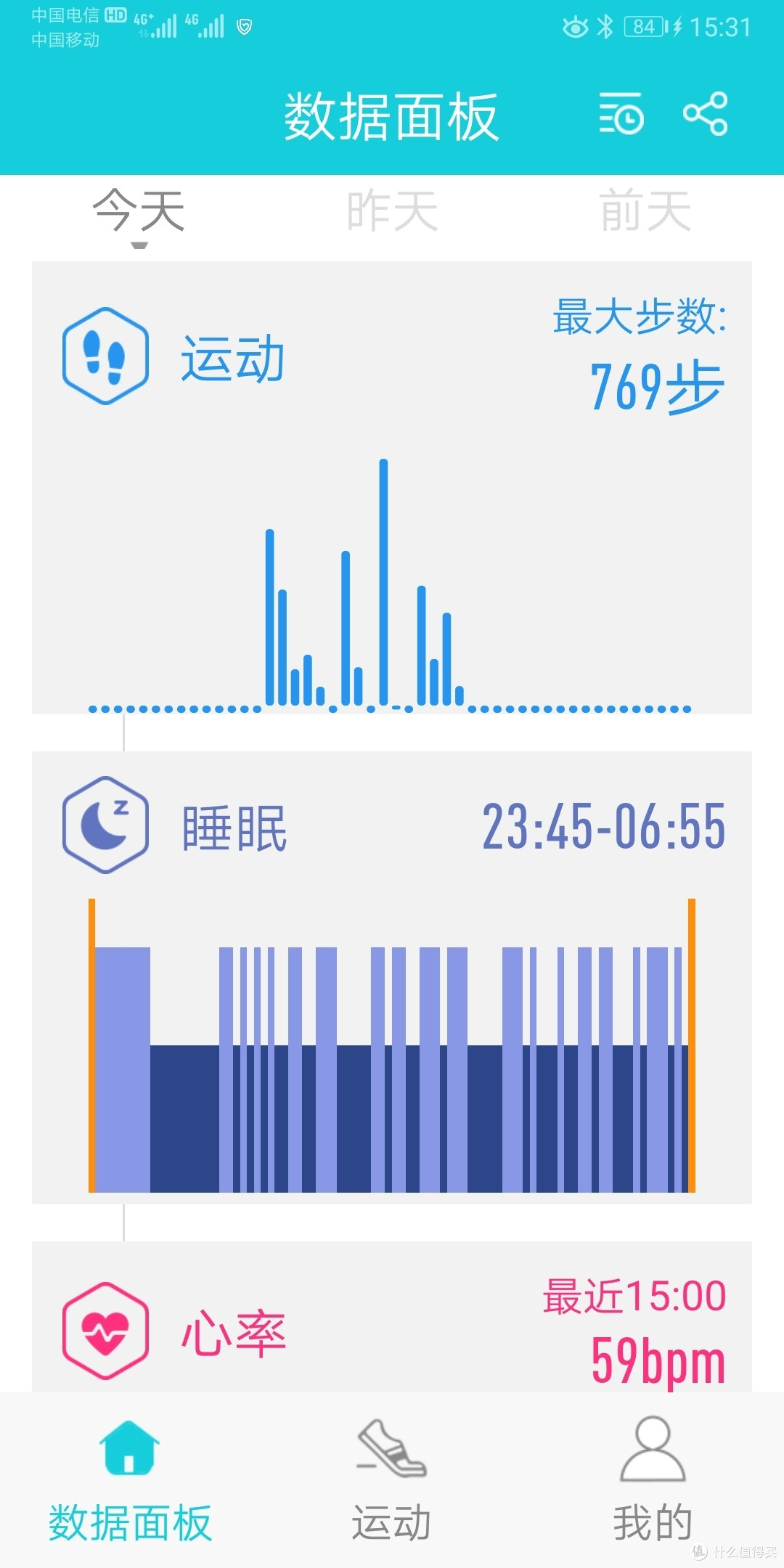 不光能计步的手环体验