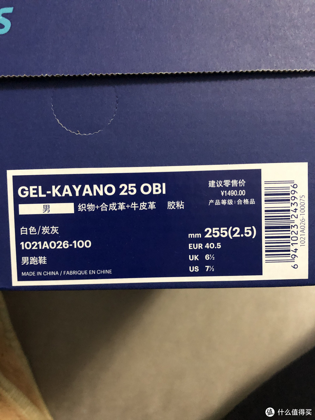 400块一双的ASICS  GEL-KAYANO 25 OBI 它不香吗？