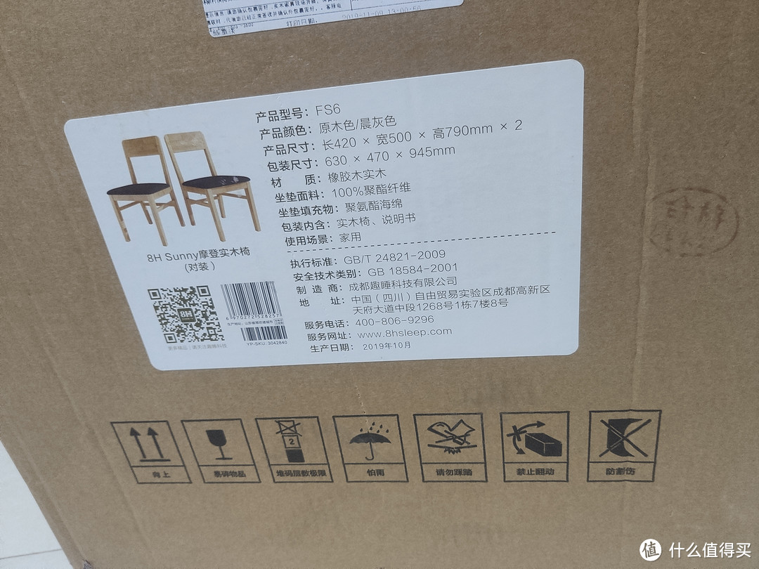 实木家具怎么选?比宜家性价比还高的一款客厅餐桌椅——8H Sunny摩