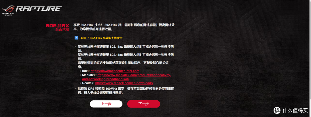 5g和wifi6我全都要 华硕gt Ax11000路由器开箱和aimesh设置 路由器 什么值得买