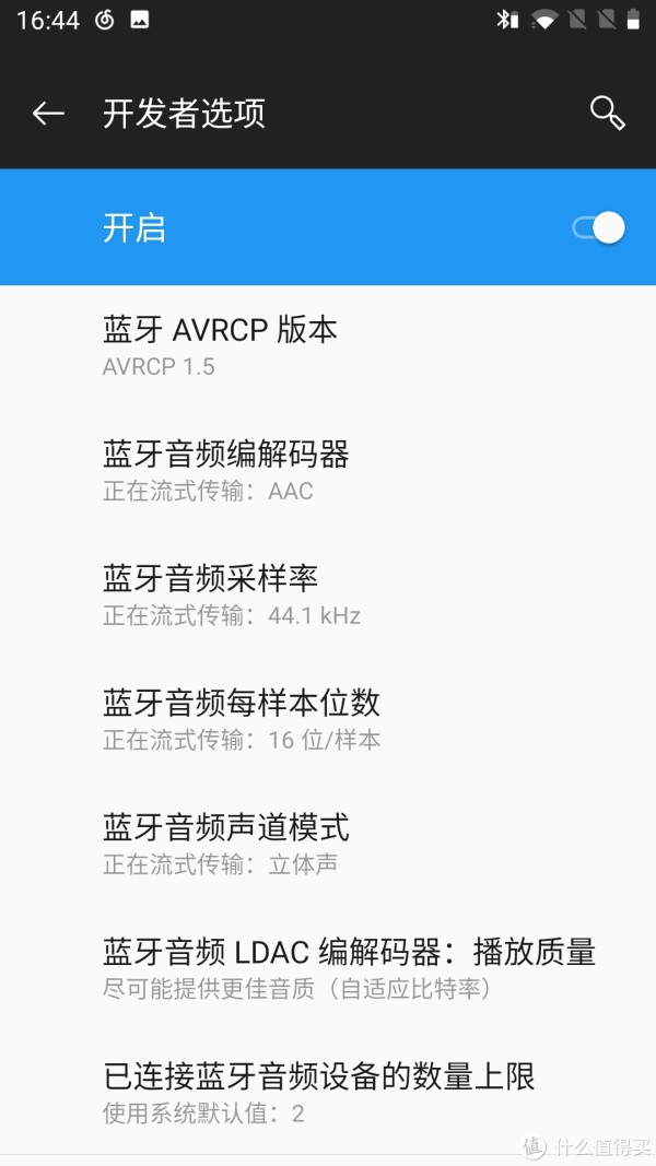 蓝牙界面