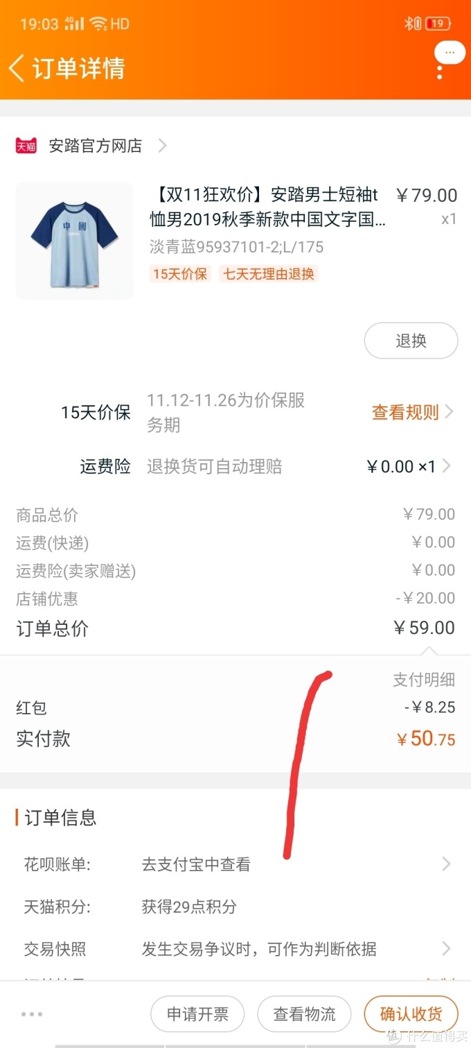 比优衣库好多了,安踏国潮T恤晒单