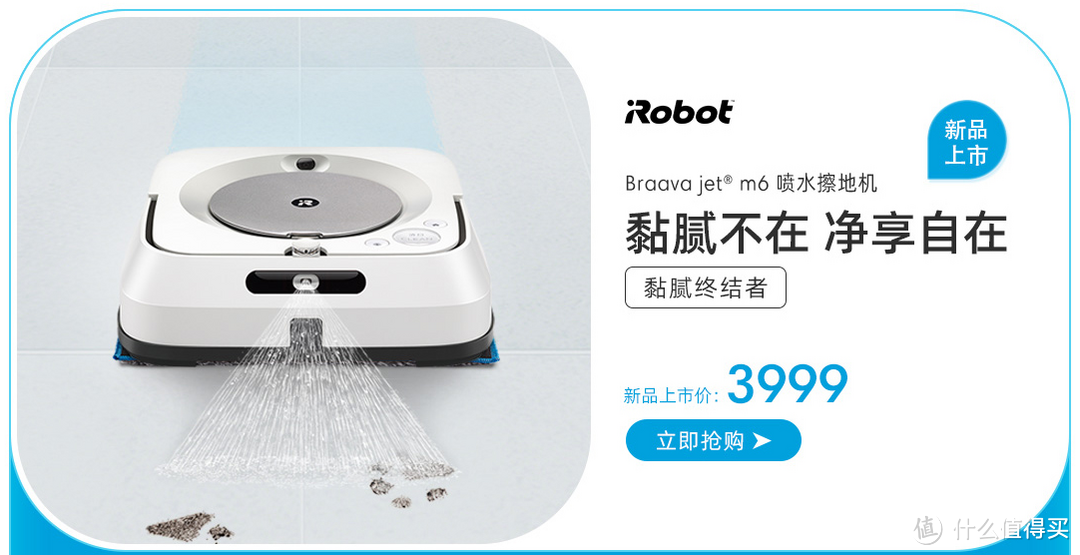 这大概是目前最好的擦地机器人-iRobot Braava jet m6 使用体验