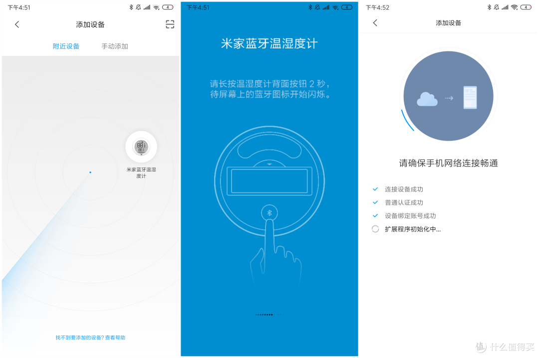 实时了解家里温湿度变化——米家蓝牙温湿度计
